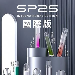 Sp2s Pro國際版主機