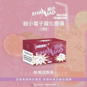 【殺小】電子煙彈