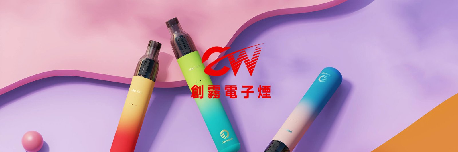 創霧空倉電子煙大圖