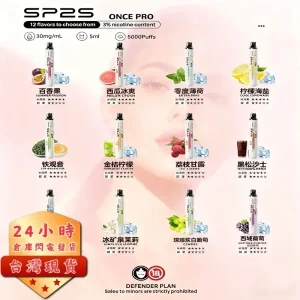 SP2S拋棄式5000口