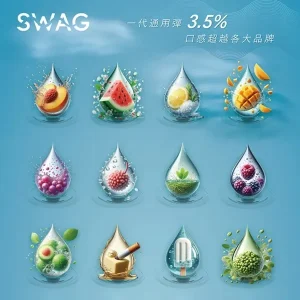 SWAG 煙彈